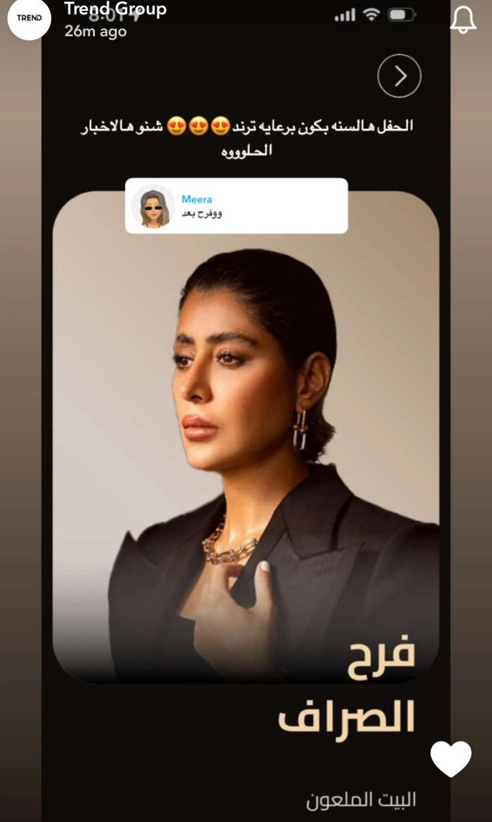 The meaning of life 🤍 (@joy__4321) on Twitter photo قروب ترند كلهم راح يكونوا موجودين بالحفل😍👏
<a href="/farahalsarraf91/">فرح الصراف</a> <a href="/Baderalsh3ibii6/">بدر الشعيبي</a> <a href="/ALSALEH95/">فهد الصالح</a> <a href="/rahafmohammedd/">رهف محمد</a> <a href="/nasser_abass/">ناصر عباس</a> <a href="/NasserAlDossri/">ناصر الدوسـري</a> <a href="/trendgroupgh/">TREND GROUP</a> #joyAwards قروب ترند كلهم راح يكونوا موجودين بالحفل😍👏
<a href="/farahalsarraf91/">فرح الصراف</a> <a href="/Baderalsh3ibii6/">بدر الشعيبي</a> <a href="/ALSALEH95/">فهد الصالح</a> <a href="/rahafmohammedd/">رهف محمد</a> <a href="/nasser_abass/">ناصر عباس</a> <a href="/NasserAlDossri/">ناصر الدوسـري</a> <a href="/trendgroupgh/">TREND GROUP</a> #joyAwards