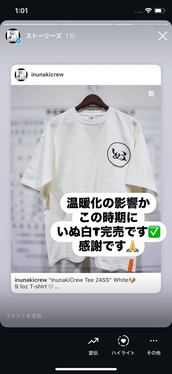 neveruseyuki's tweet photo. 広告打ったら何故かサイトだけバグった🔥
いぬ白T始め8oz hoodie、トレーナーも完売した🎁🎁
まだまだ50%offセール続行中です🎁
↓URL🐶チェック🎁🎁

https://t.co/NbAxx7CdY7

#犬鳴crew #セール中 #今日のコーデ #fashion #ootd https://t.co/XIJQm6bxpI
