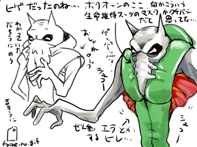 そういえばロマサガ2のボクオーン
RSとかのイラスト見て気づいたこと 