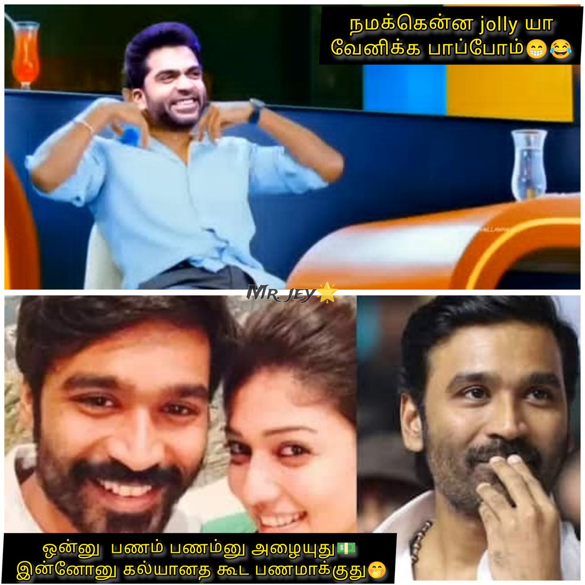 jaxxtoxic's tweet photo. நம்ம jolly யா வேனிக்க பாப்போம் 😇😅
#SilambarasanTR #ThugLife #Nayanthara #Dhanush https://t.co/1P1A697835