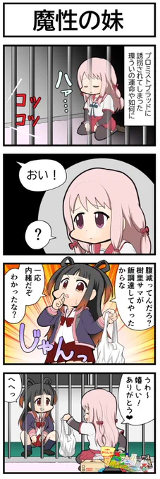 『ういとプロミストブラッド総集編』 #マギレコ 