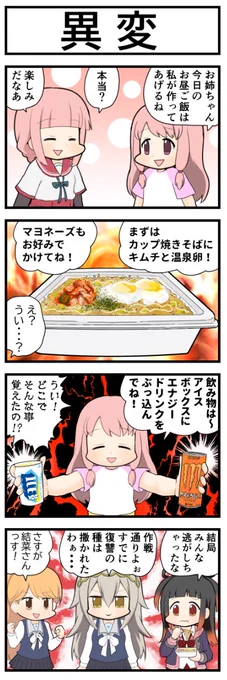 『ういとプロミストブラッド総集編』 #マギレコ 