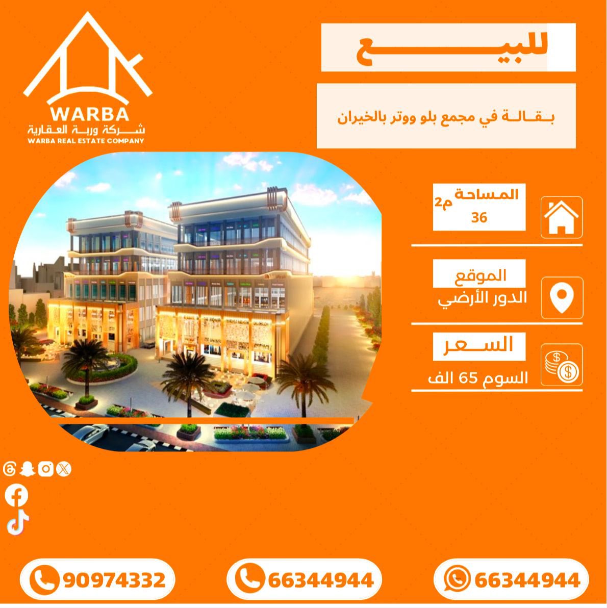 ❇️ #مشروع  👌#للبيع #عقارات #أراضي #عقار #مطاعم #عقارات_الكويت #للإيجار #البدل #الشراء #الإسكان #سكن #الكويت #السرة #المطلاع #خيطان #جنوب_سعد_العبدالله #جنوب_عبدالله_المبارك #شراء #بيع #عقارات_للبيع #عمارات_الكويت #عمارات_استثمارية #بناء #استثمارات_ #الشوارع#مطاعم