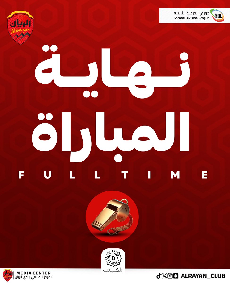 🔴⚫️

🕔 : نهاية المباراة  

الريان  ٣ 🆚  ١ الروضة      

 ⚽️⚽️ صبري العماري 
 ⚽️ ماهر شرومة 

الف الف مبروك الفوز ❤️🖤

#فرسان_رمان
#نادي_الريان_السعودي