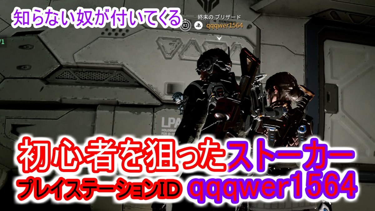 nm0o0mn's tweet photo. プレイステーションの無料ゲーム
The-First-Descendant で
初めてキャラを作ってゲームに入った瞬間から
ストーカーに会いました
【終末のブリザード qqqwer1564】
っていう奴です
迷惑行為な人間がいると
ゲームがつまらない物になりますね https://t.co/Y1GnTth4Mc