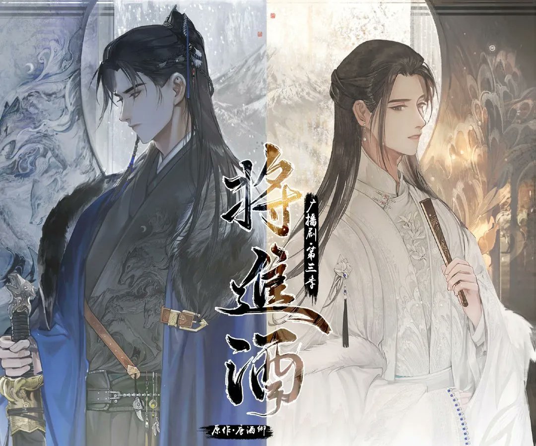 dailycezhou's tweet photo. QJJ Audio Drama https://t.co/VtYE3EHApU