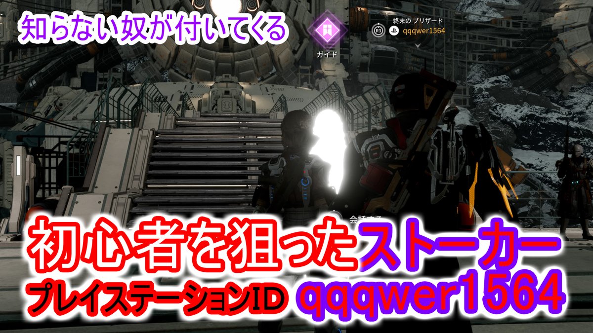 nm0o0mn's tweet photo. プレイステーションの無料ゲーム
The-First-Descendant で
初めてキャラを作ってゲームに入った瞬間から
ストーカーに会いました
【終末のブリザード qqqwer1564】
っていう奴です
迷惑行為な人間がいると
ゲームがつまらない物になりますね https://t.co/Y1GnTth4Mc
