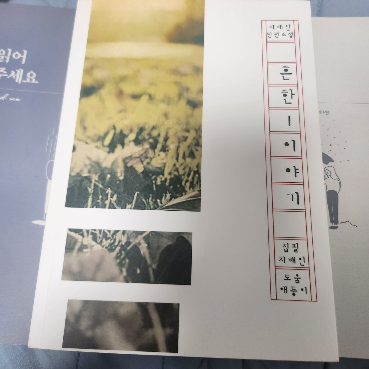 soooyea_'s tweet photo. 엑소 빙의글 단행본 양도

박하연 작가님 읽어주세요 세트 2.0
지배인 작가님 흔한 이야기 1.0
카리노님 단편집 2.0

시우민 수호 찬열 디오 카이 세훈 백현 첸 suho xiumin chanyeol do kai sehun baekhyun chen 포카 양도
엑소 시그 학생증 https://t.co/eLsrVyjUlD