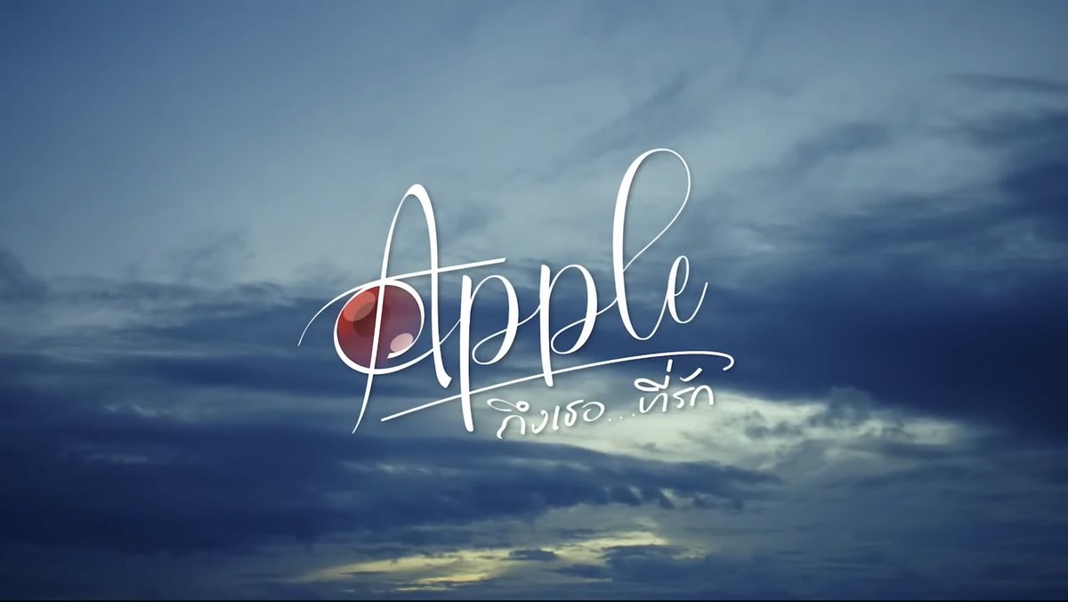 ถึงเธอ....ที่รัก 

APPLE HAPPY ENDING โดยสมบูรณ์
เราจะไม่มีวันนี้ถ้าไม่ทุกคนที่อยู่กับเราตรงนี้
ขอบคุณที่คอยเล่นด้วยกัน คอยส่งกำลังใจให้น้อง ๆ มาตลอดตั้งแต่วันถ่าย พวกเรามีแต่คำว่าขอบคุณ ขอบคุณมาก ๆ ขอบคุณจากใจนะคะ🤍 หวังว่าจะอยู่กับพวกเราต่อไปน้า

APPLE ENDING
#AppleMyloveEP6