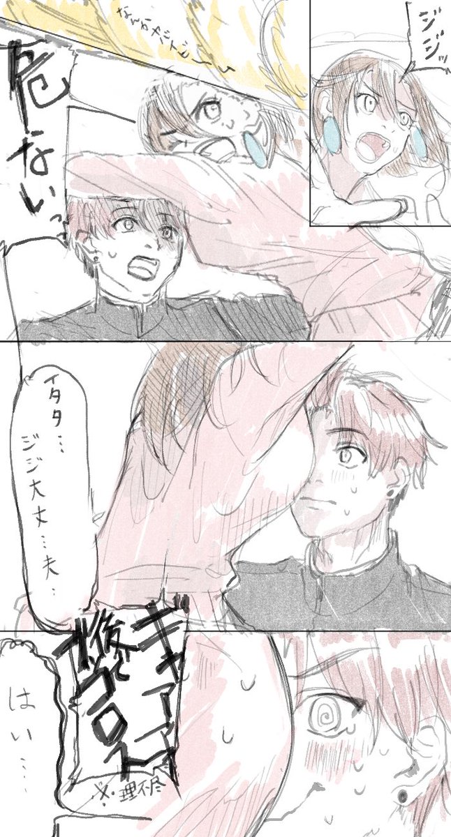 matimoru's tweet photo. 5億回妄想されたラッキースケベなジジモモ

敵は👓が倒しました https://t.co/KFhJowSUds