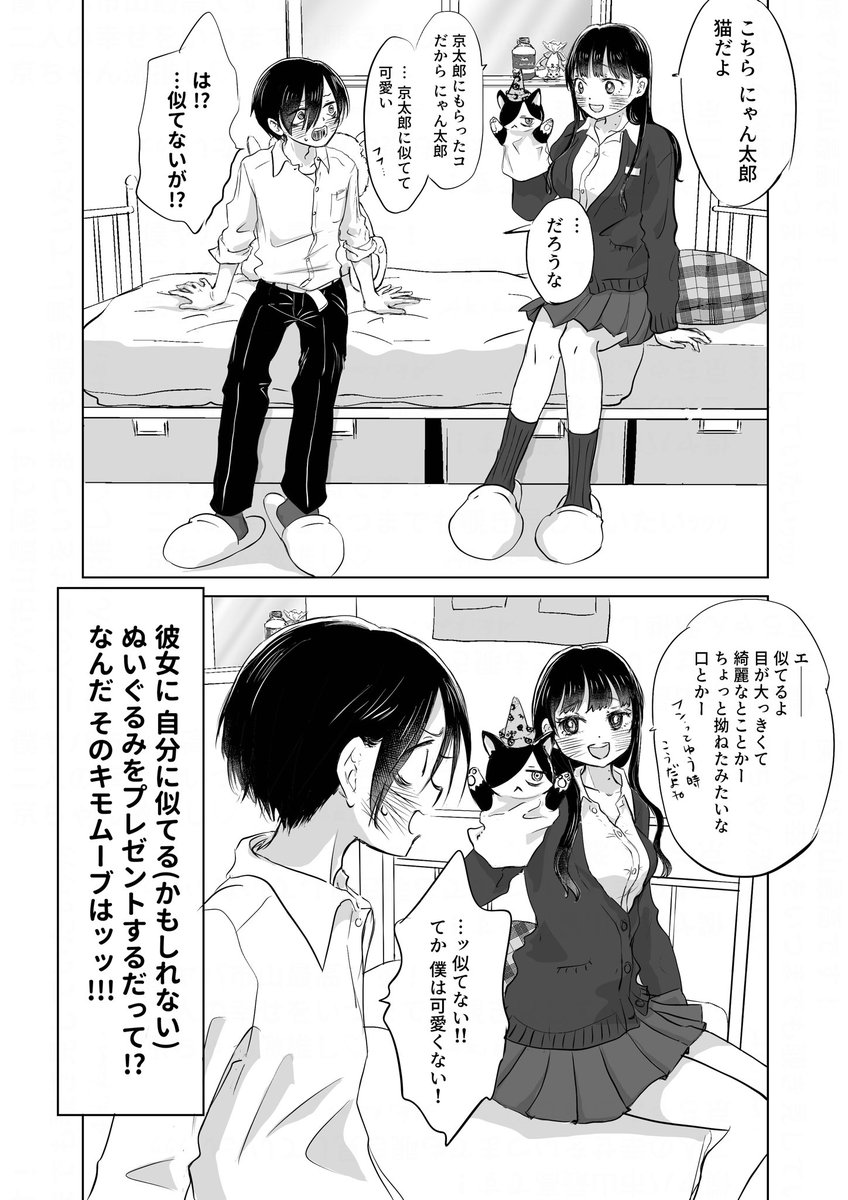 さっき投稿間違えたので再投稿です見て下さった方ゴメンナサイ🙇🏻‍♀️4コマ練習が5コマになっちゃった先日のハロウィン漫画のオマケです…少しだけ速くなれた…のか…? #僕ヤバ #僕ヤバファンアート 