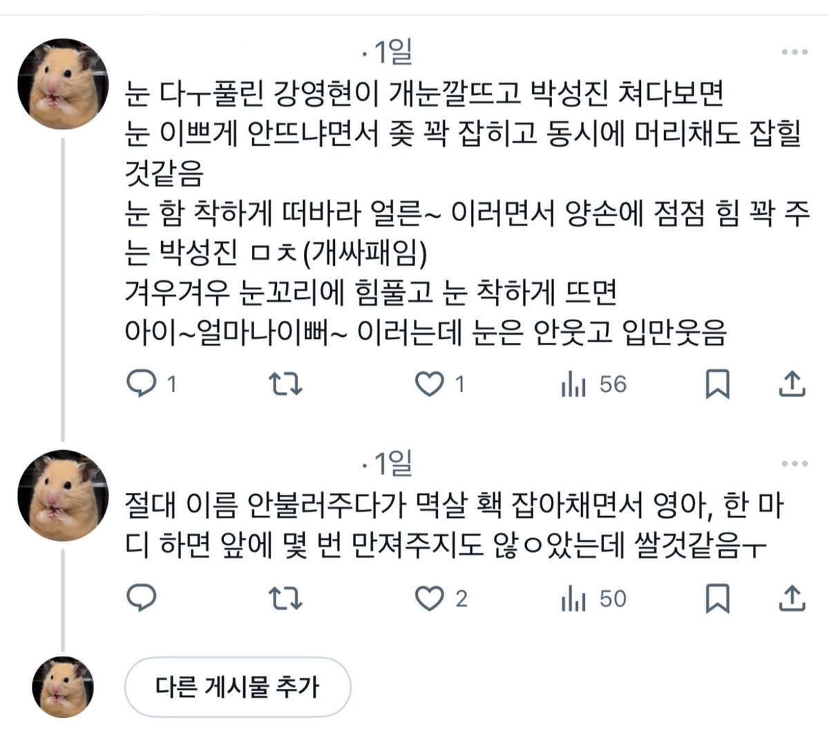 비계친들이 좋아해준 곰영 드릴게요
폭딸방 입장 수준이거나 황당웃김이거나 둘 중 하나인듯
뒤쪽 두 장은 이어지는 타래입니다..~
새벽이니까 이정도는 괜찮잖아^^7