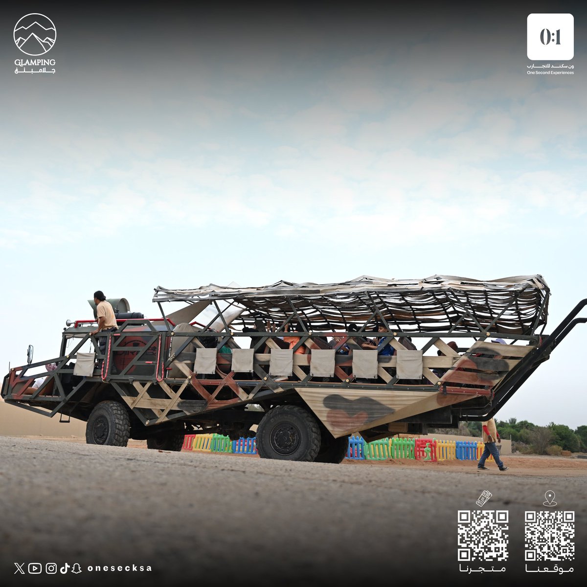انطلقوا في جولة مليئة بالإثارة داخل المنتجع مع سيارة زمجر المميزة..🧡🌿 #ون_سكند_للتجارب 
#ون_سكند_للتجارب #OneSecondExperience #Glamping #الرياض
للحجز: onesecksa.com