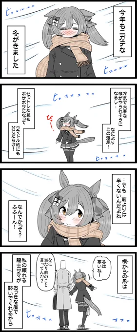 フラッシュ「その調子ですファル子さん……つぎは自然に腕をからめるのです」

#ウマ娘
#スマートファルコン 