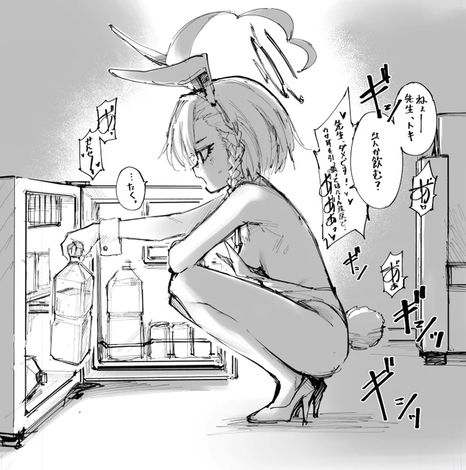 お休みィ～ 