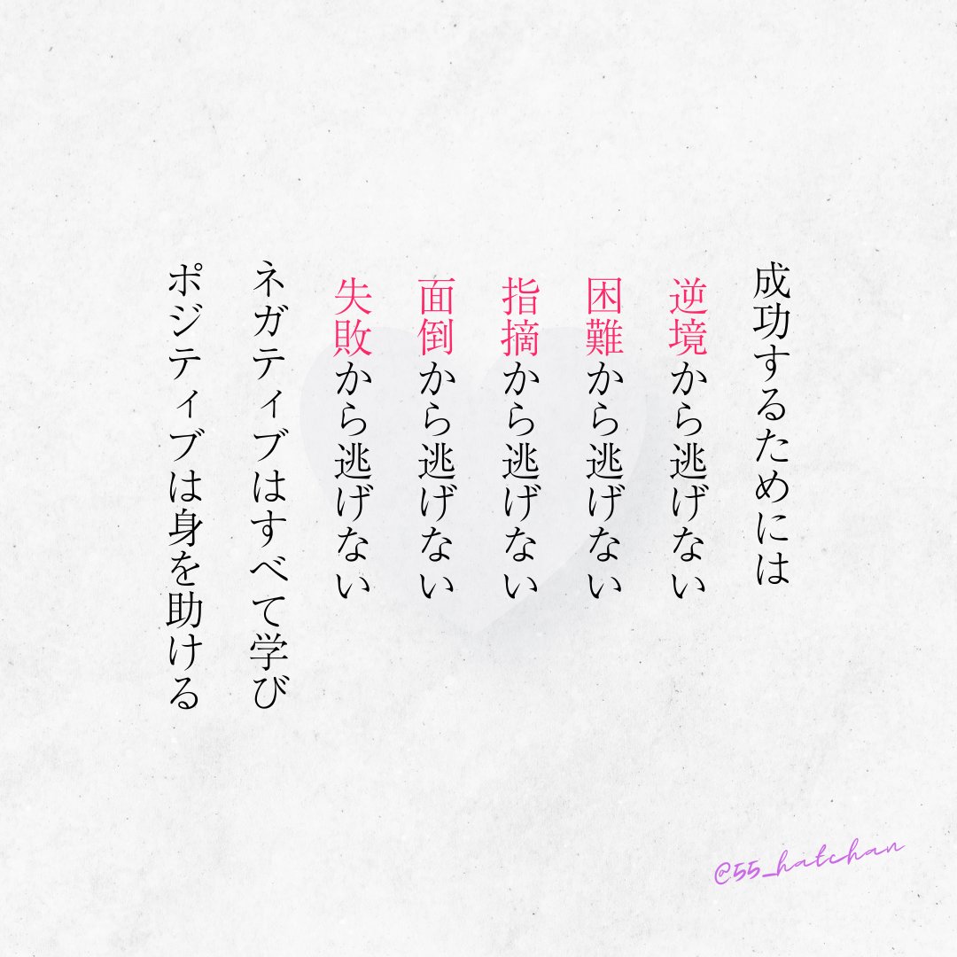 逃げちゃダメだ。