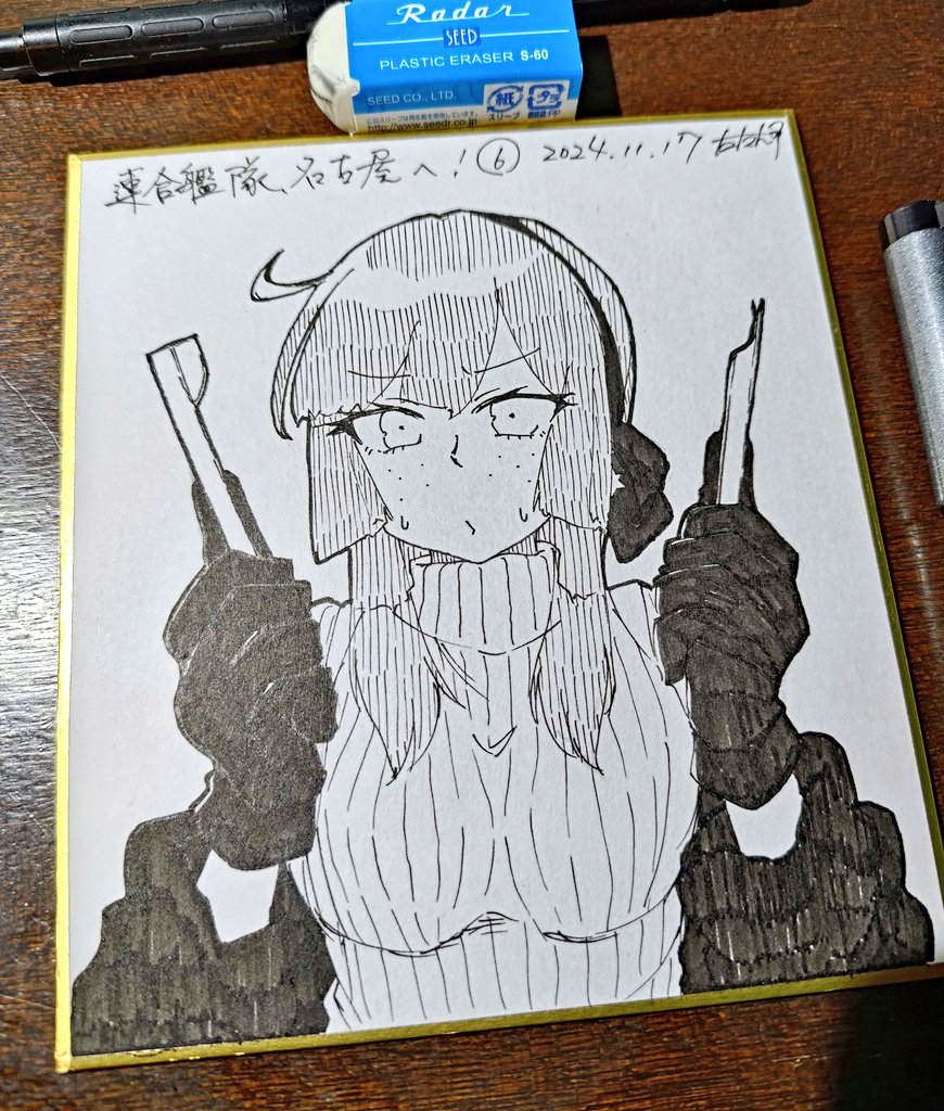モッガ! 