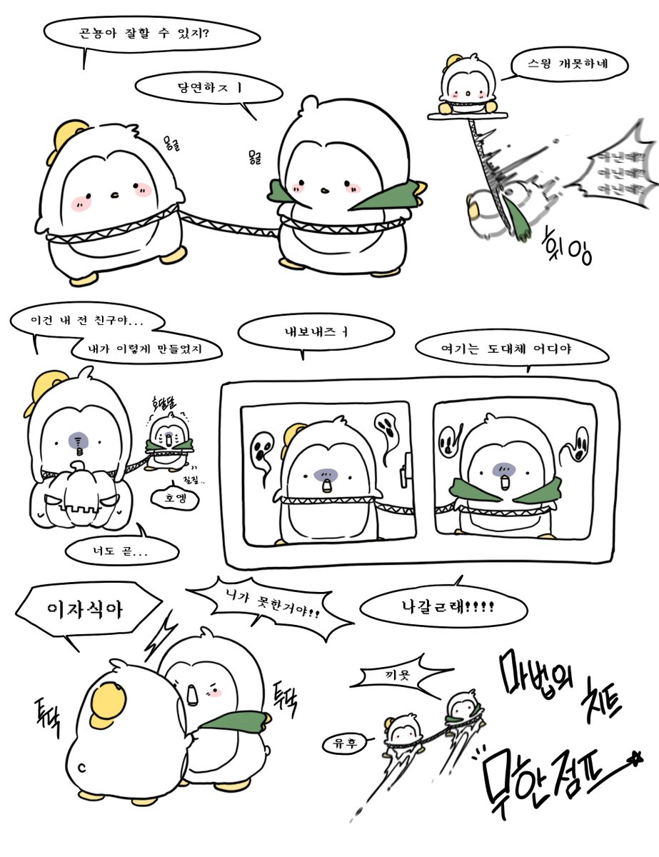 #스포주의
형준이와 슬기