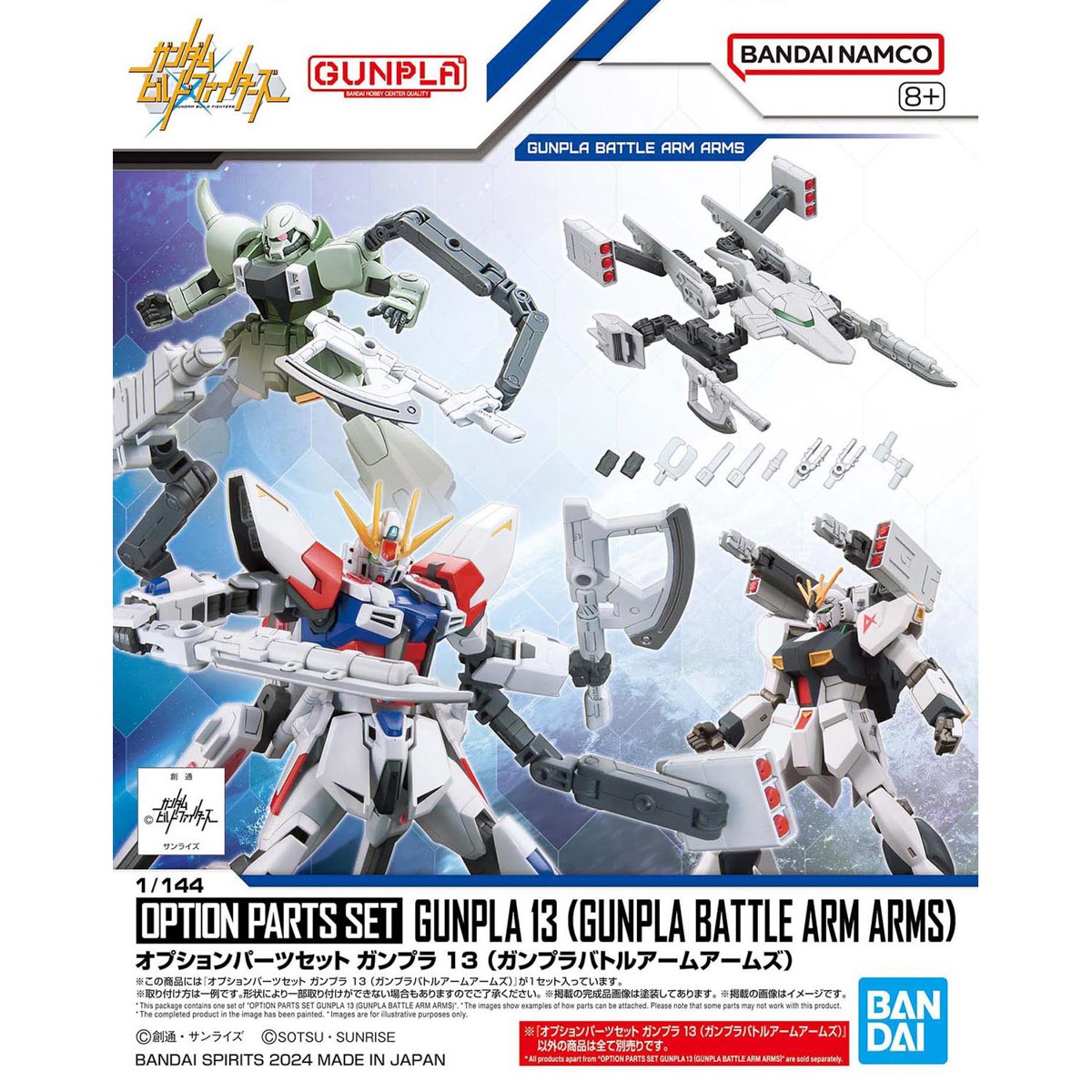 パッケージ画像初公開】 2024年11月23日(土)発売予定 オプション