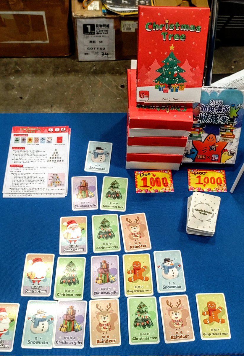 #ゲームマーケット2024秋
台湾よりの参加するブース
【P04】Taiwan Boardgame Designでは、3つの新作 #台湾ボドゲ だけでなく、過去のボドゲで参加した作品も用意されております。
全作品紹介できますので、気になる作品がありましたら是非お声掛けください。
新作なら、試遊もできます！