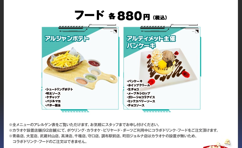 ラウンドワン加古川店 tweet media