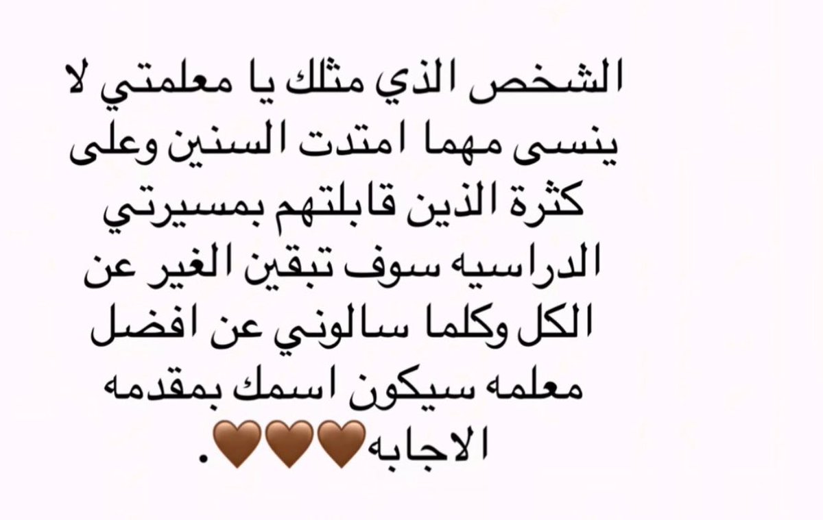 afaf2013s1's tweet photo. افنان الثبيتي اسم لاينسى 💕 شكرا من القلب 💥 https://t.co/XUcaAhyW2V