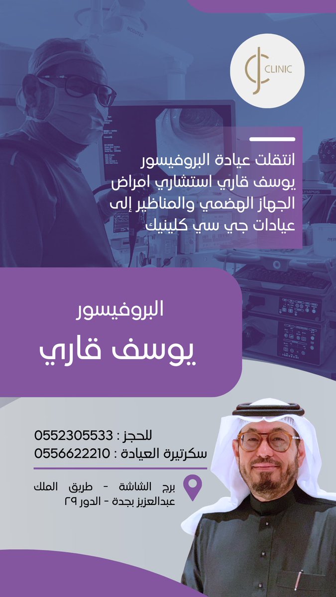 Yousef Qari, MD, FRCPC. ABIM (@qariyousef) on Twitter photo 