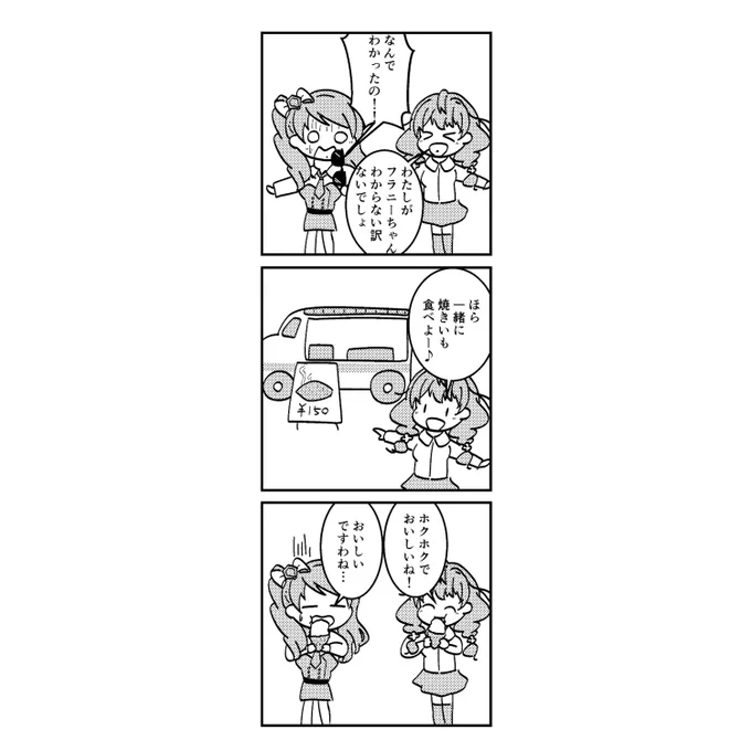 #ときドル幻覚ダイアリー 