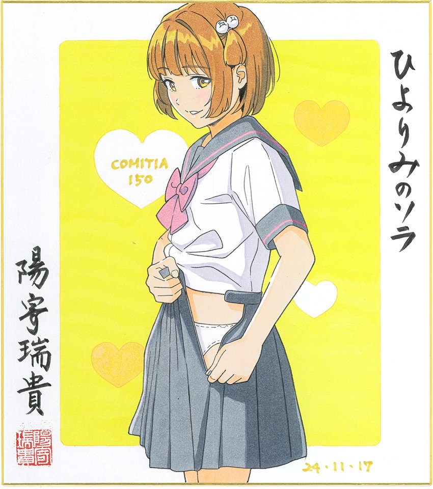 お品書き COMITIA150
https://t.co/K1WWf6dqch
ごめんなさい。新刊ありません。既刊誌・イラスト色紙のみ販売。無料ペーパー(80枚)あります。スケブ依頼3~4名様。
#色紙 #コピック #コミティア #COMITIA150