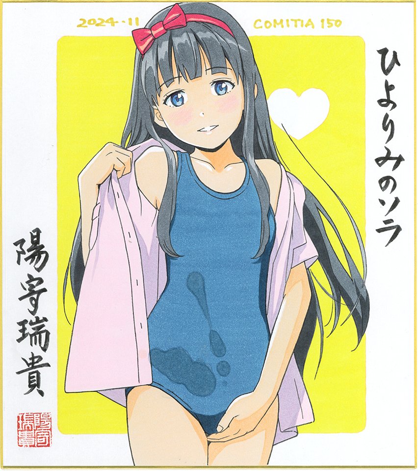 お品書き COMITIA150
https://t.co/K1WWf6dqch
ごめんなさい。新刊ありません。既刊誌・イラスト色紙のみ販売。無料ペーパー(80枚)あります。スケブ依頼3~4名様。
#色紙 #コピック #コミティア #COMITIA150