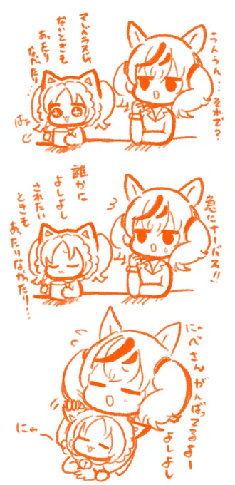 甘えたいマベにゃん 