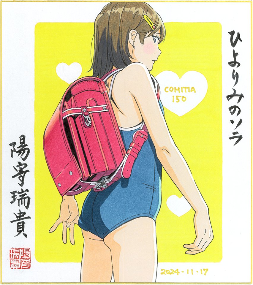 お品書き COMITIA150
https://t.co/K1WWf6dqch
ごめんなさい。新刊ありません。既刊誌・イラスト色紙のみ販売。無料ペーパー(80枚)あります。スケブ依頼3~4名様。
#色紙 #コピック #コミティア #COMITIA150