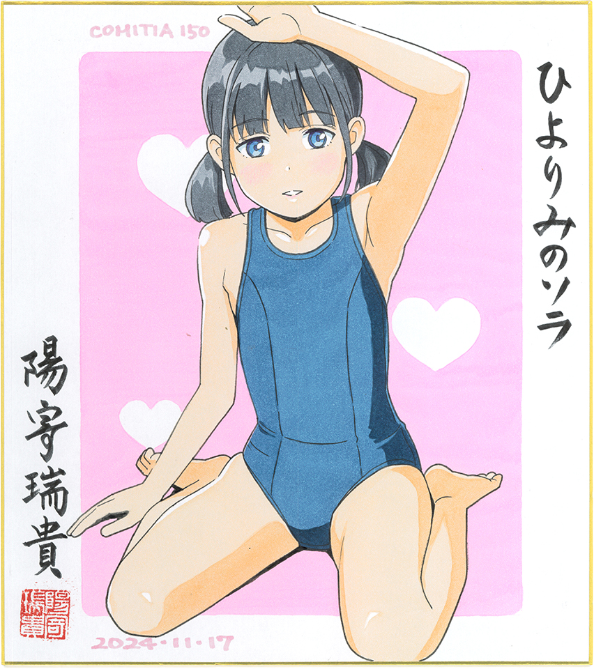 お品書き COMITIA150
https://t.co/K1WWf6dqch
ごめんなさい。新刊ありません。既刊誌・イラスト色紙のみ販売。無料ペーパー(80枚)あります。スケブ依頼3~4名様。
#色紙 #コピック #コミティア #COMITIA150