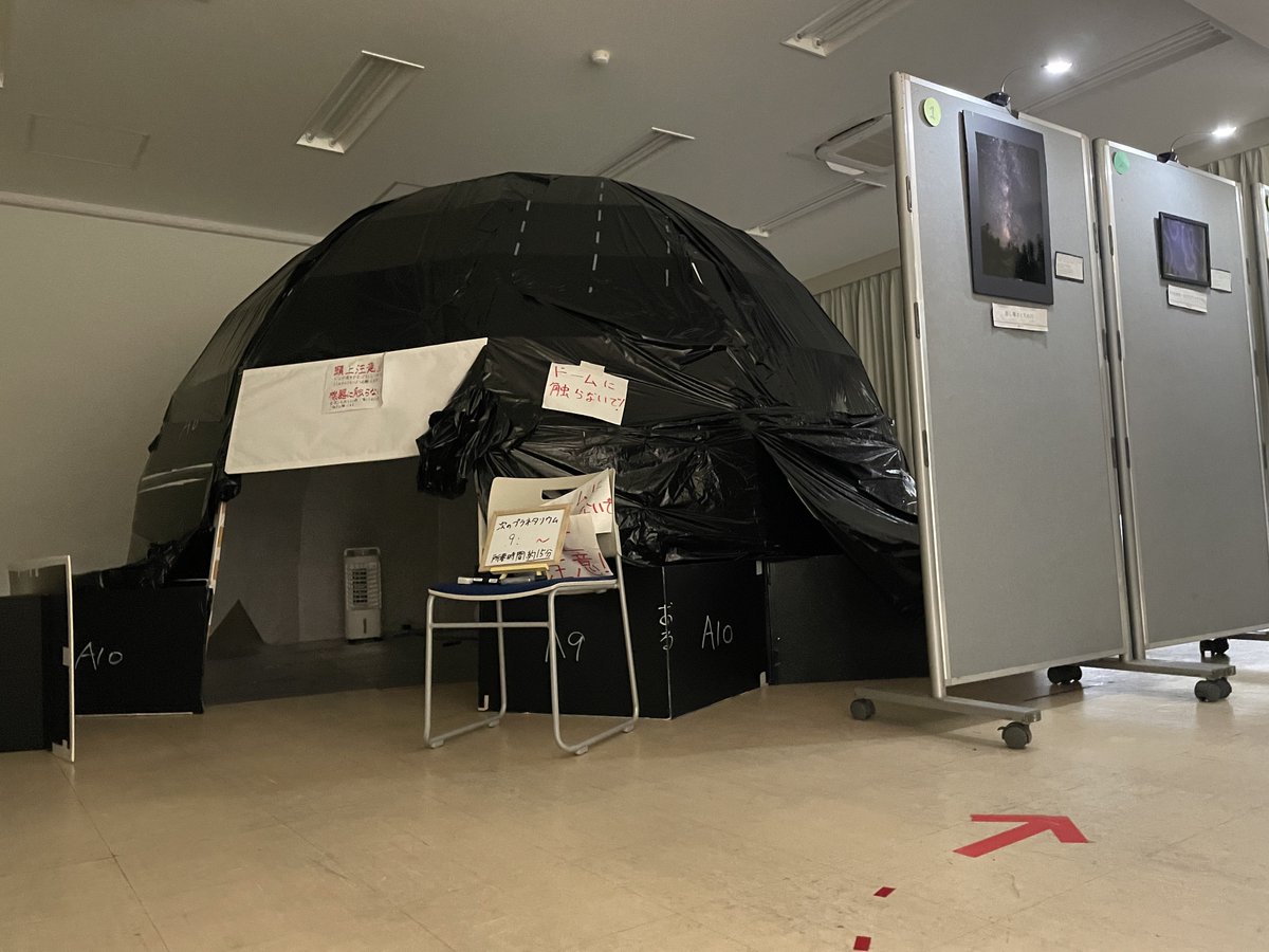 uom_astronomy's tweet photo. おはようございます☀
文化祭2日目ですね！

天文学部は、教育学部棟L305で
プラネタリウム、写真展示等行ってます！

手作りプラネタリウム、解説は迫力があるので是非おいでください！🪐 https://t.co/UEAooIChVW