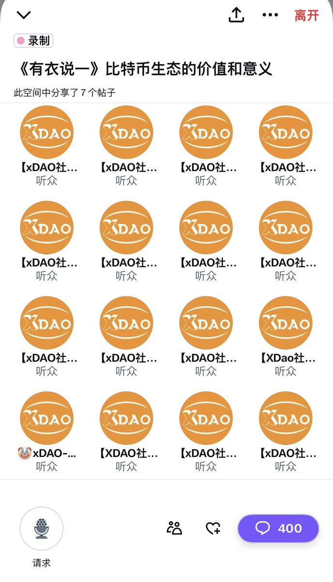 wzy798972's tweet image. 一颗颗活跃的星星⭐⭐⭐
xDAO社区，活跃的web3社区.散户抱团，生态引流，价值支撑，机构青睐，赋能赛道，持续发展。🌼🌼🌼
#xDAO社区🏵
#BRC20铭文🌴
#web3教育【web3财富认知课程】
#比特生态爆发铭文xDAO🌻🌻🌻