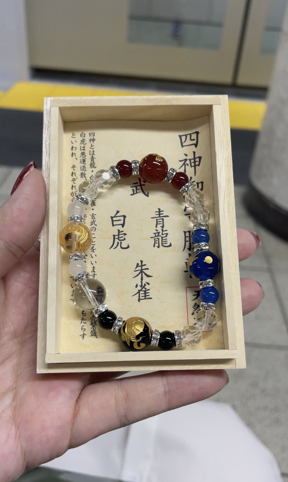 小網神社　腕輪御守　龍水晶 Amazon.co.jp: 小網神社 腕輪御守 龍水晶 開運 強運厄除