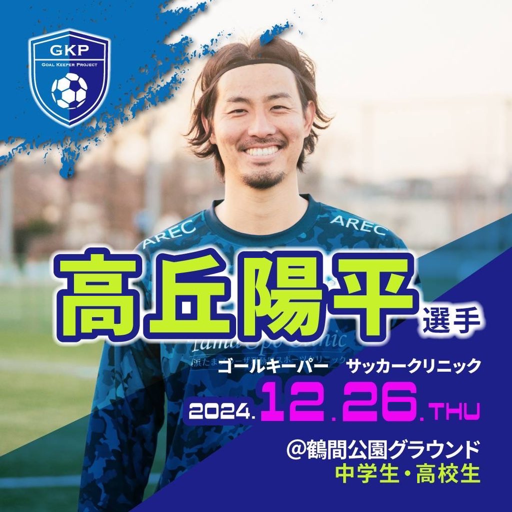 Yohei Takaoka / 高丘陽平🇯🇵 (@yohei_takaoka41) / X Yohei Takaoka / 高丘陽平🇯🇵 (@yohei_takaoka41) / X