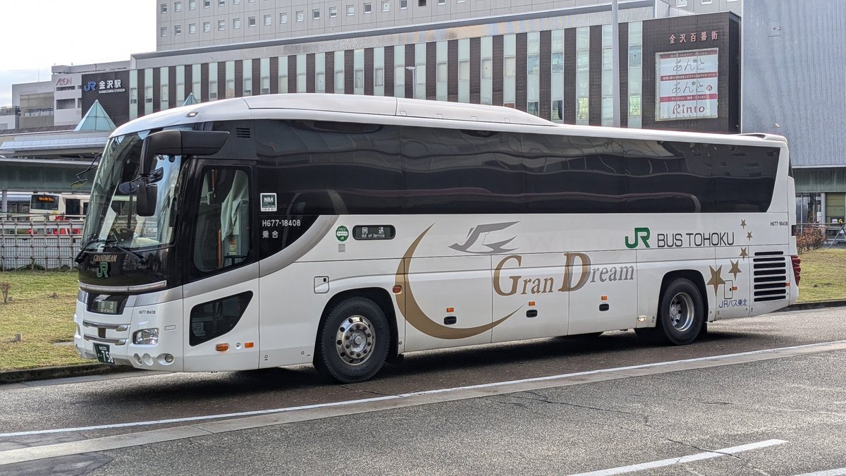 はち様 2024年11月17日金沢駅西口(金沢港口)待機場 JRバス東北(仙台200か758車