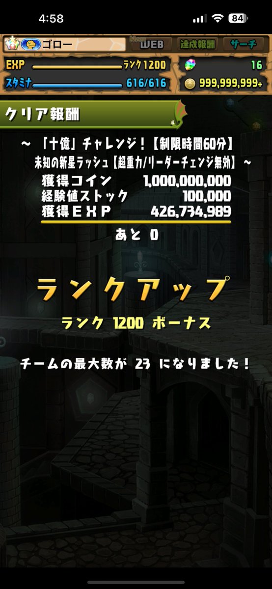 goro56oooo's tweet photo. 1200に到達！ https://t.co/bcWP047zM6