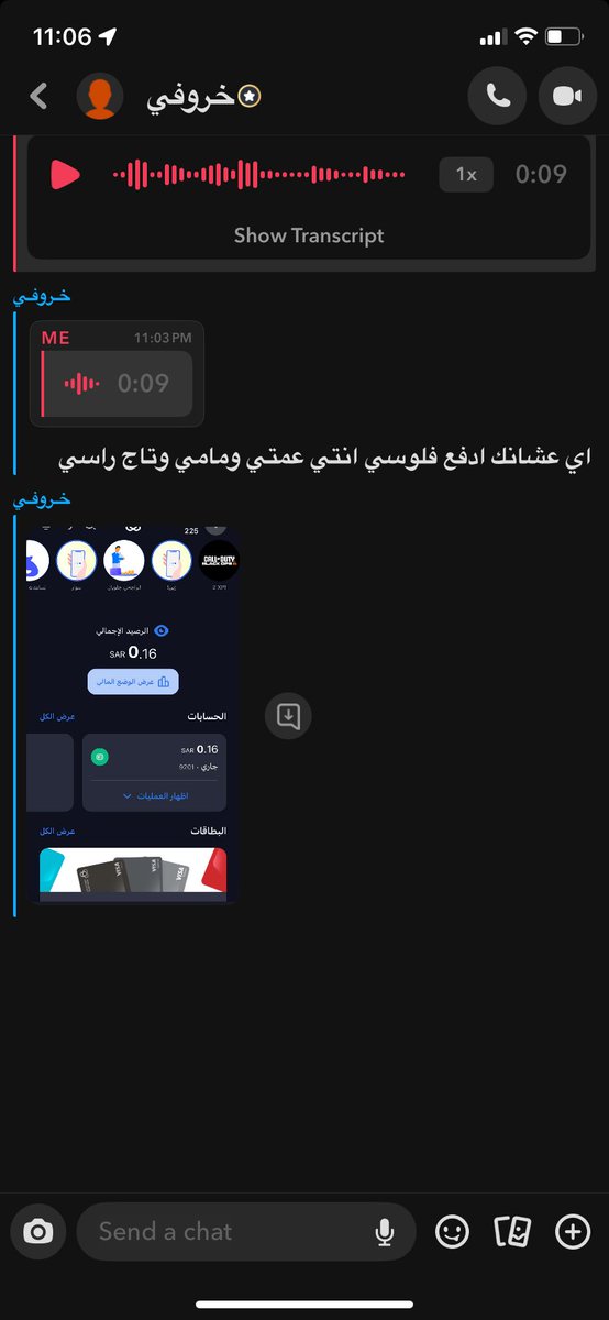 اهطف خروف عندي ما ارتاح الا لما اصفر حسابه😋😋