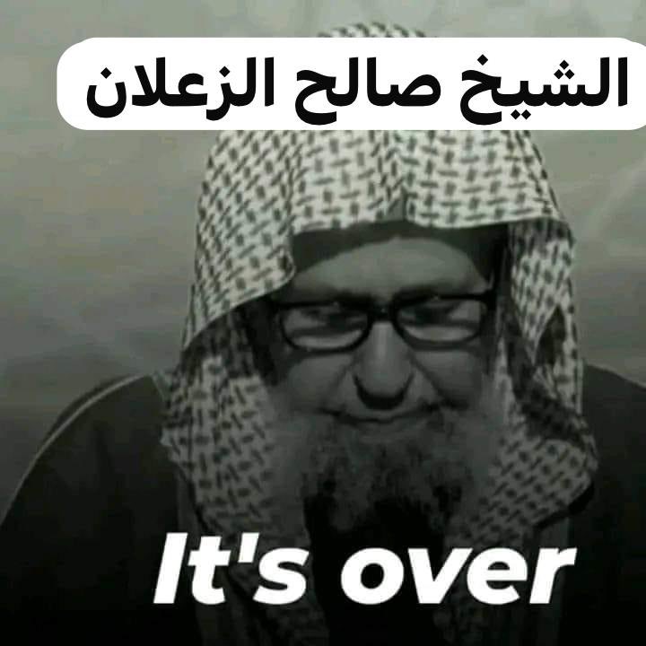 له له له يا بلاد التوحيد 🤫😂😂😂