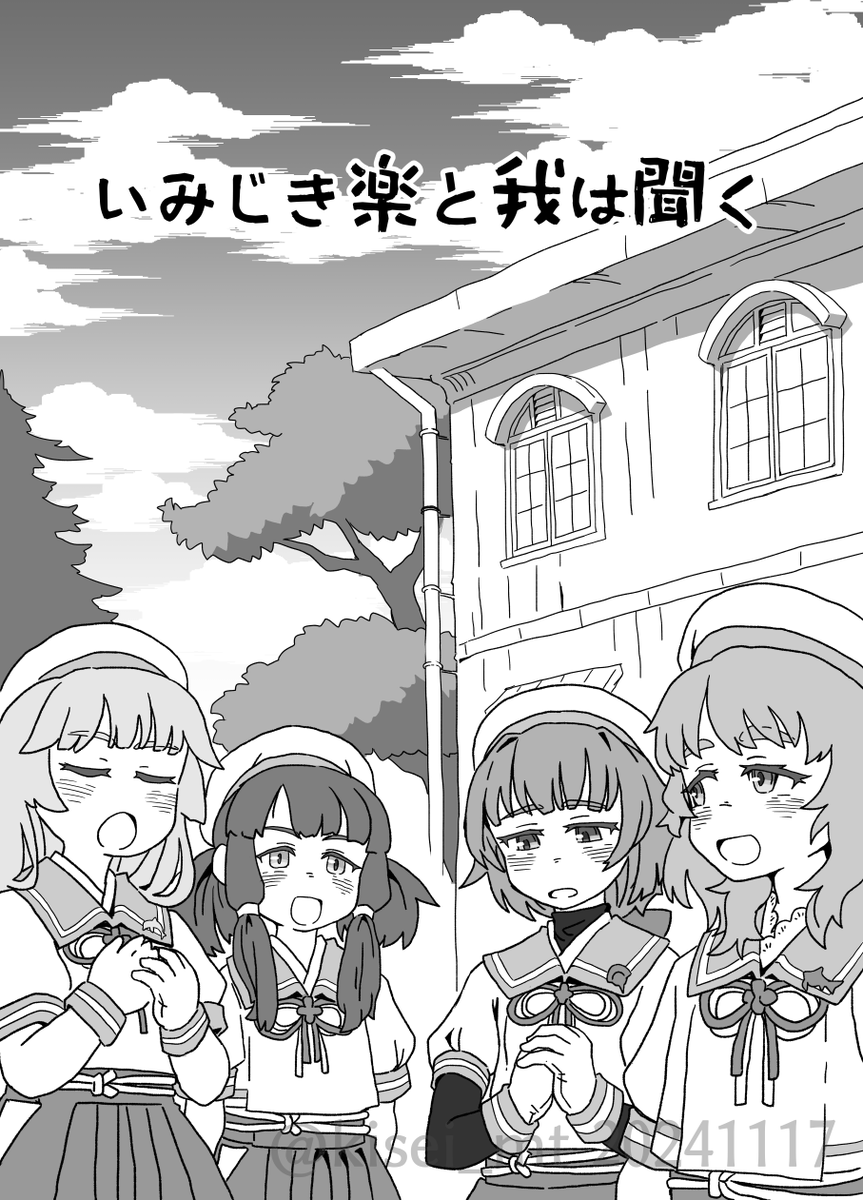 名古屋には御蔵型に朝日おばあちゃんが歌を教える8pコピー本持っていきます 