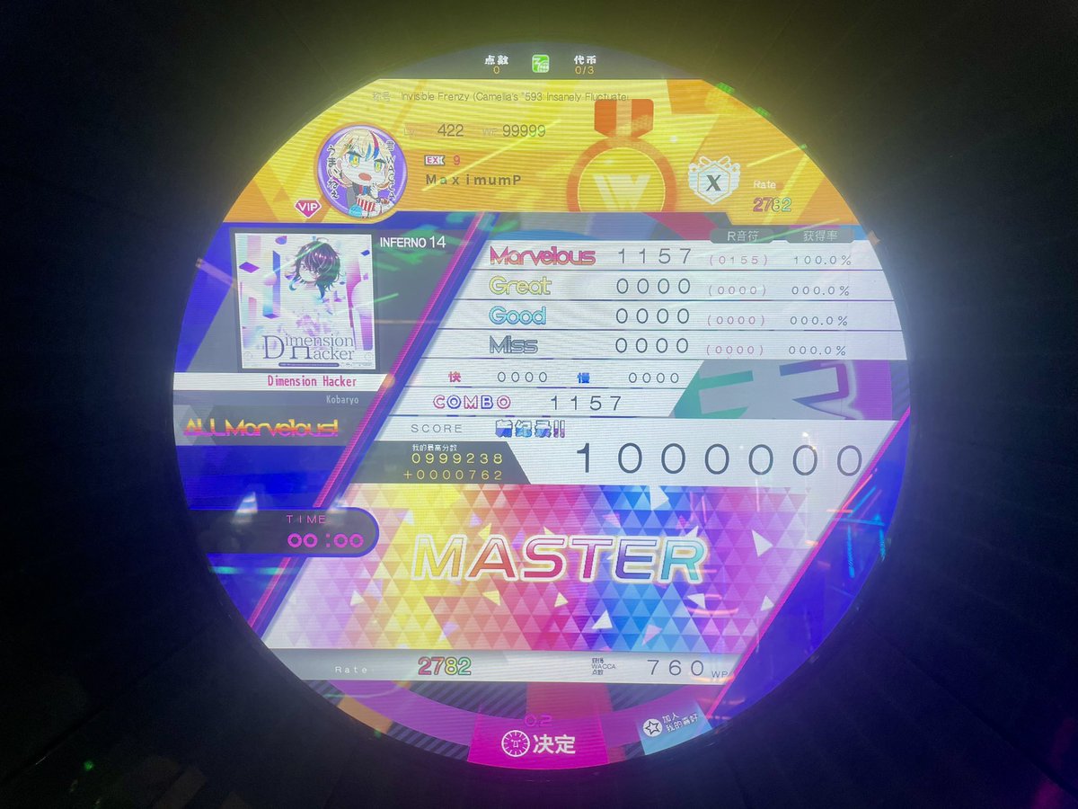 MaximumP_MXP's tweet image. #wacca Lv.14 AM Recently
