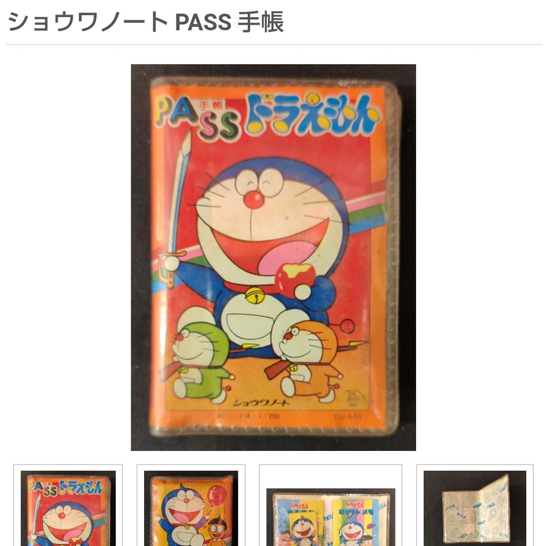 まんだらけ通販 - Search  X