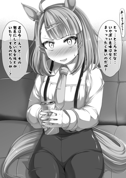 (よ…よしコーヒーを受け取るついでに…自然な流れでさりげなーく探りをいれてみよう…!大丈夫…簡単なコトだ!できる…できる………) 