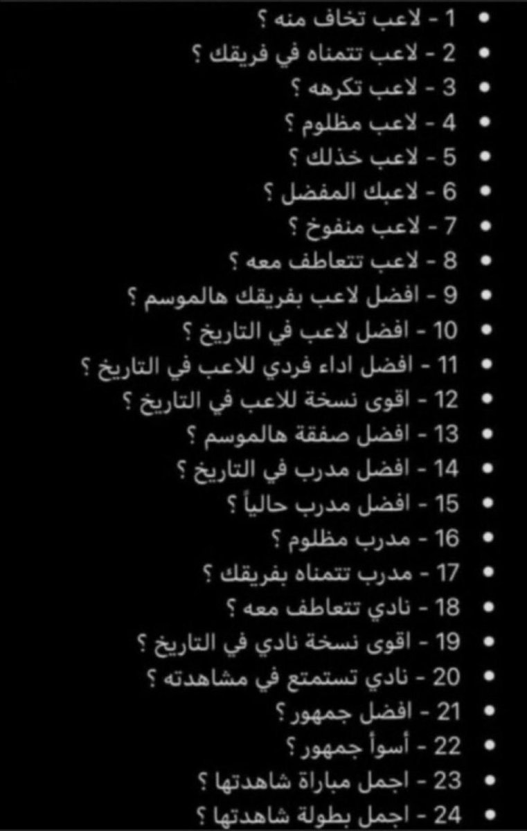 نقطه واعطيك رقم 🦦