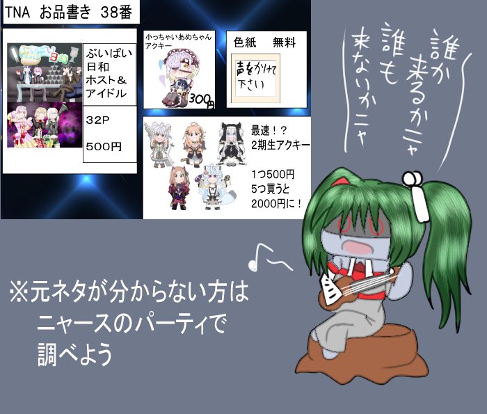 おはよーん!
本日のアプケ、38番にてお待ちしておりやす
誰か来るかにゃ、誰も来ないかにゃ、
ドキドキしながら待ってるにゃ♪ 
