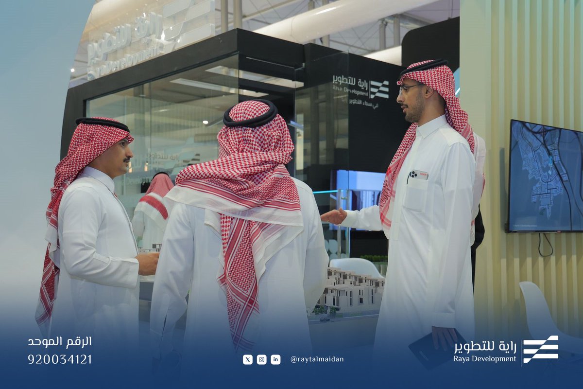 raytalmaidan's tweet photo. لقطات تجمعنا مع ضيوفنا المميزين في معرض #سيتي_سكيب_العالمي

حيث عرضنا أحدث مشاريعنا في #راية_للتطوير التي تساهم في تطوير القطاع العقاري في المملكة. قدمنا تجربة استثنائية تعكس رؤيتنا وتطلعات عملائنا. https://t.co/q5GyPpQzh8
