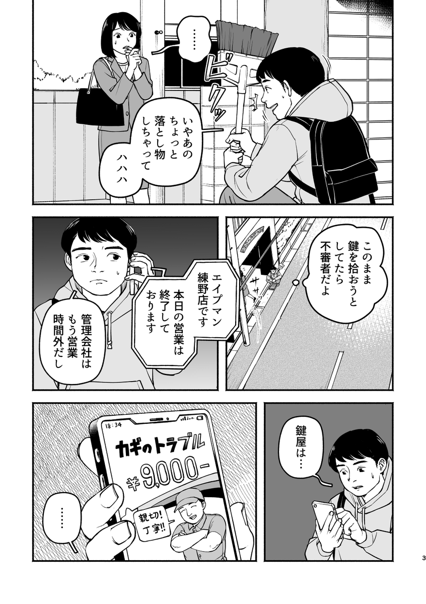 今回の本の見本です 
