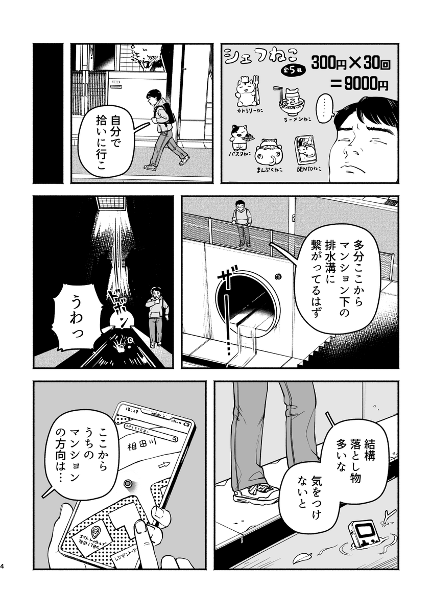今回の本の見本です 